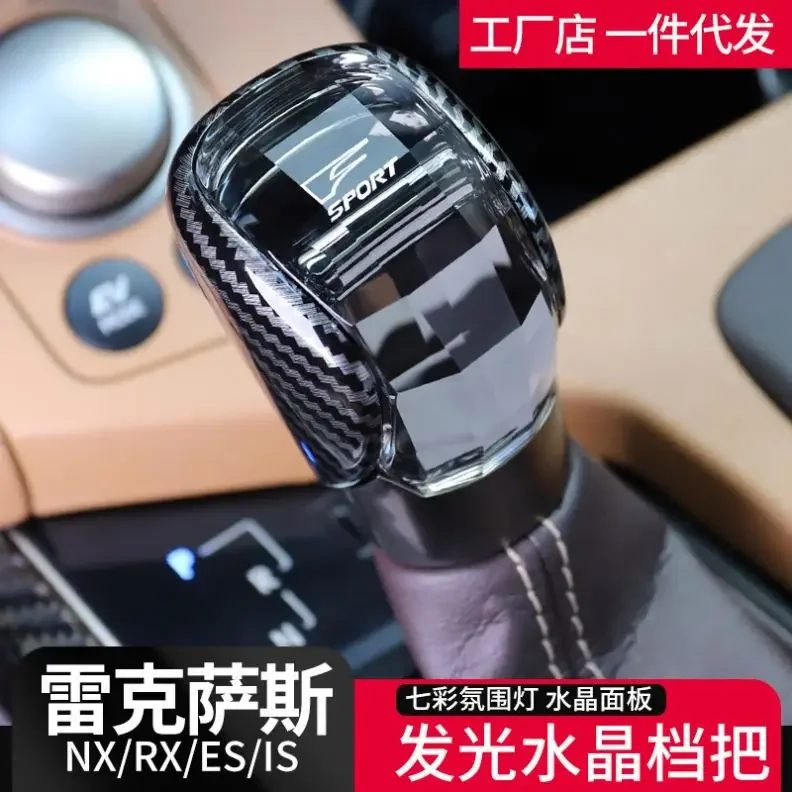 

Wholesale hot selling Lexus ES crystal gear head NX/RX/IS/NX/RX30 gear head car supplies interior trim parts