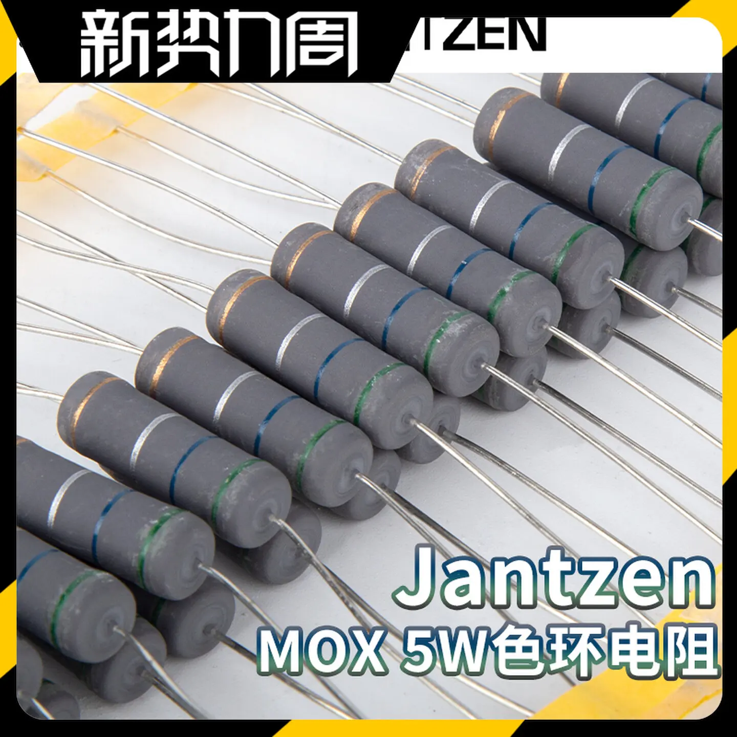 Jantzen Denmark Metal Oxide Film 5W MOX Color Ring HiFi Audio Frequency Components Attenuation Element for Sound System