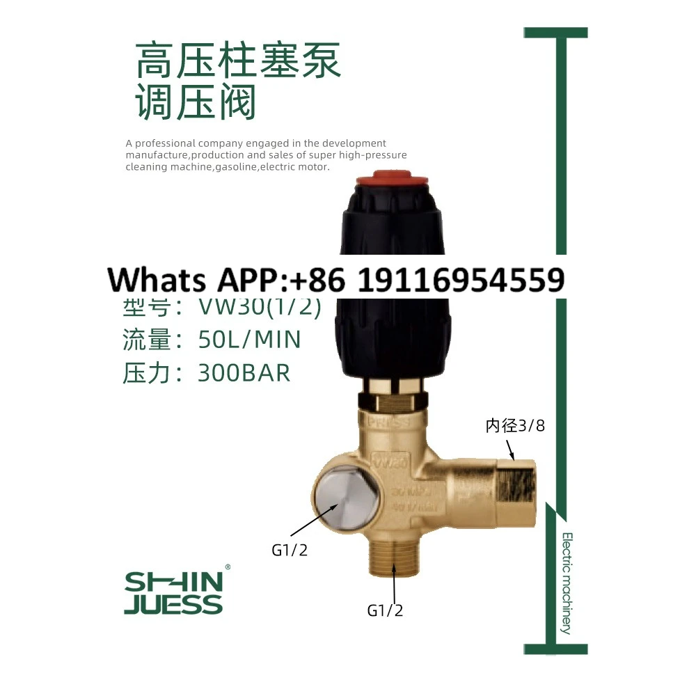 

Регулятор давления в сборе, плунжерный насос высокого давления, аксессуары для автомойных машин, автомойка VW30