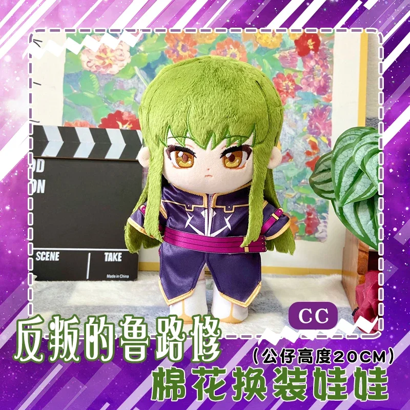 20 سنتيمتر أنيمي C.C. Lelouch Lamperouge دمية قطيفة دمية محشوة Plushies ث/ملابس الكرتون دور الشكل دمية مجموعة هدايا عيد الميلاد