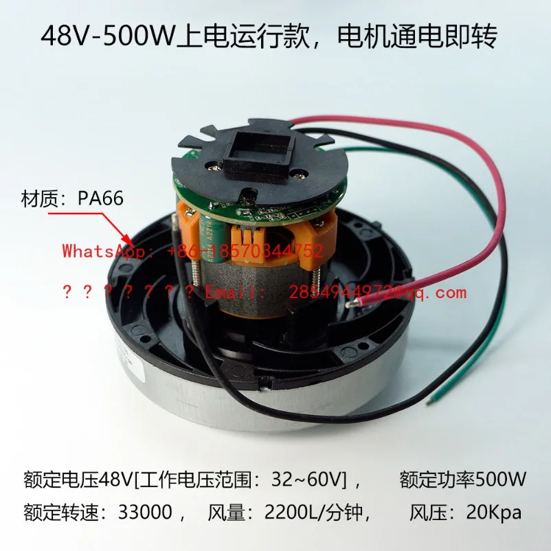 

Вентилятор-распылитель для пылесоса, двигатель постоянного тока 48В/24В, высокомощный бесщеточный двигатель постоянного тока