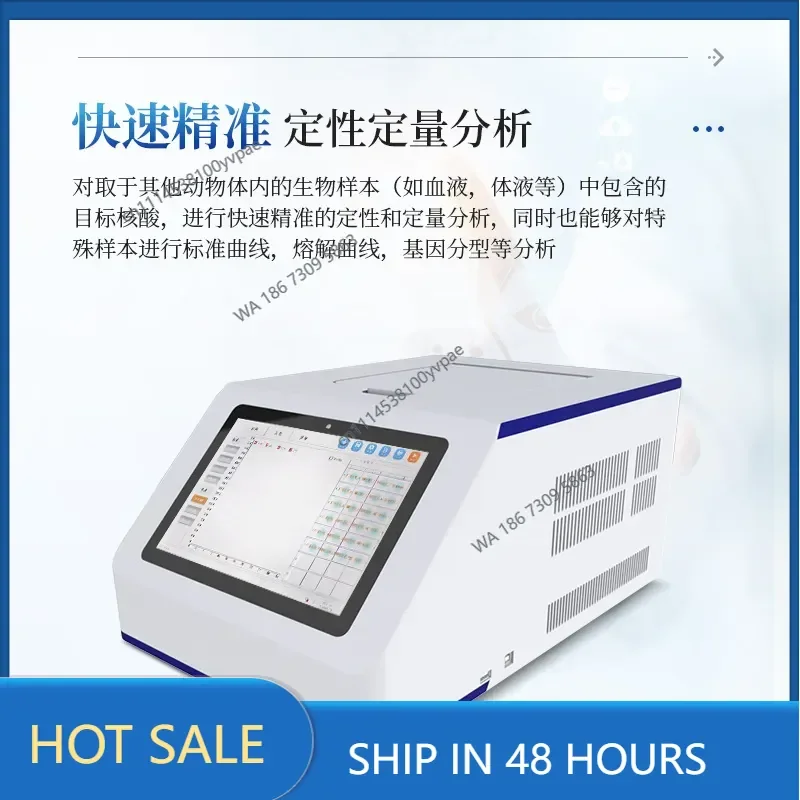 quantitative PCR instrument nucleic acid test instrument Real-time fluorescent quantitative PCR instrument