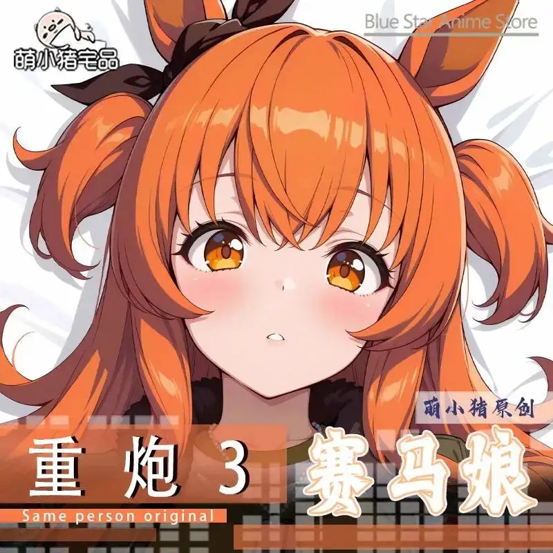 

Umamusume: Pretty Derby Mayano Top Gun Hing Body Pillow Case Cover Anime Cushion Otaku Bed Linings Dakimakura Xmas Game