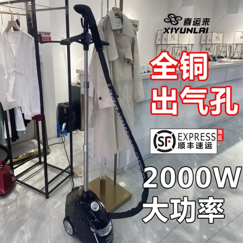 

Steam garment steamer commercial ironing special vertical household 2000W high-power iron ironing machine handheld electric iron