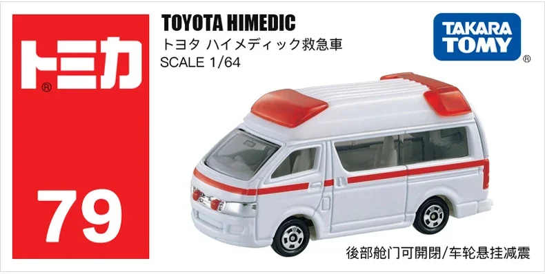 Takara Tomy Tomica Diecast 1/64 Fire Protection and Ambulance First Aid Series Kids Toys Motor Vehicle Diecast Metal Model