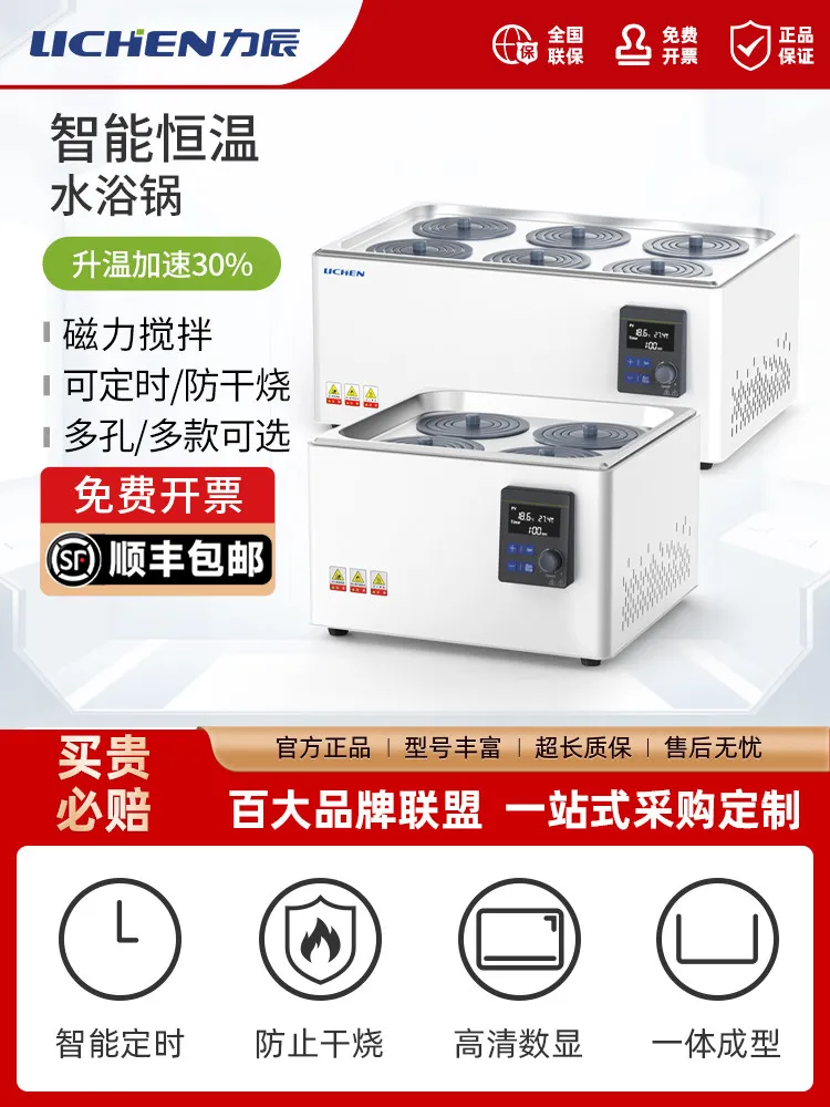 COOFULL Electric Heating Digital Display Constant Temperature Water Bath Laboratory Double Four Hole Six Hole Stainless Steel