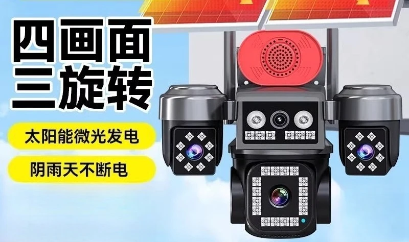 Household Equipment Solar Energy, 4g Outdoor High Definition No Electricity No Grid Available