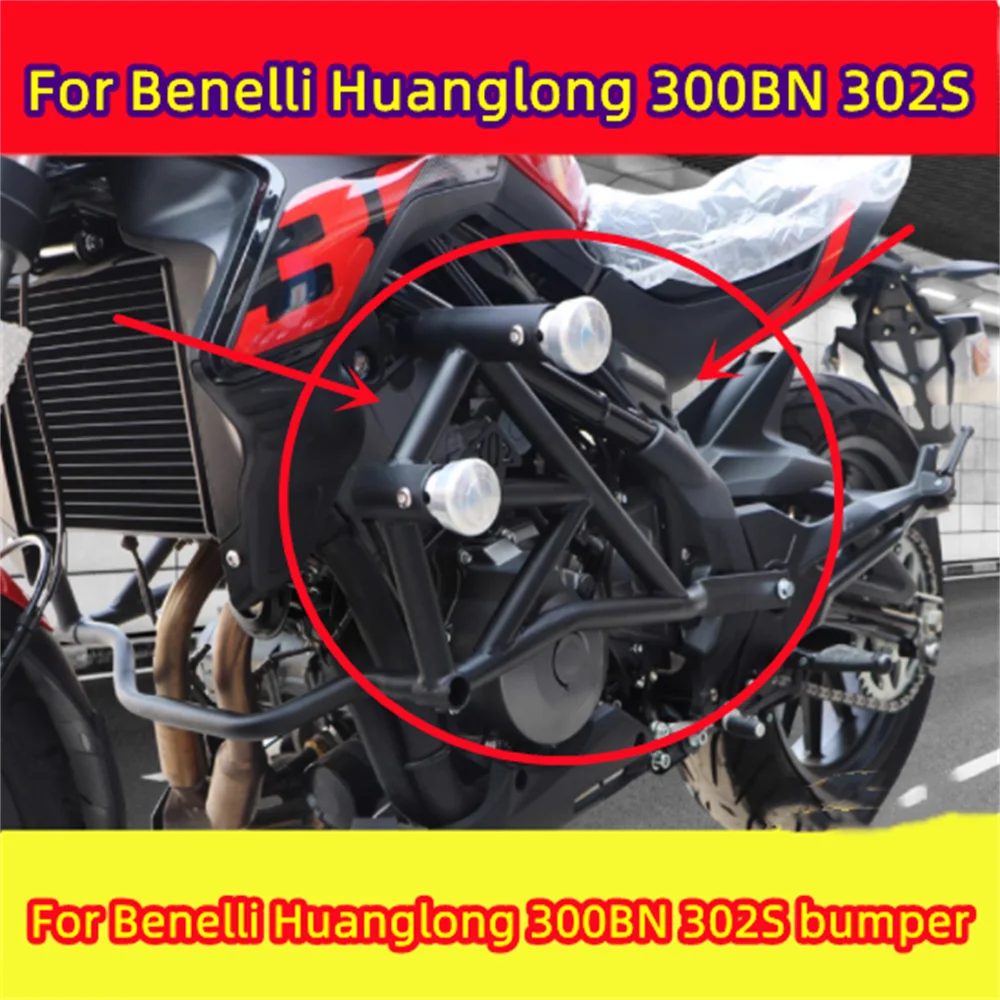

For Benelli Huanglong 300BN 302S bumper stunt bar anti fall protection bar modification accessories BENELLI 300 BN 302 S