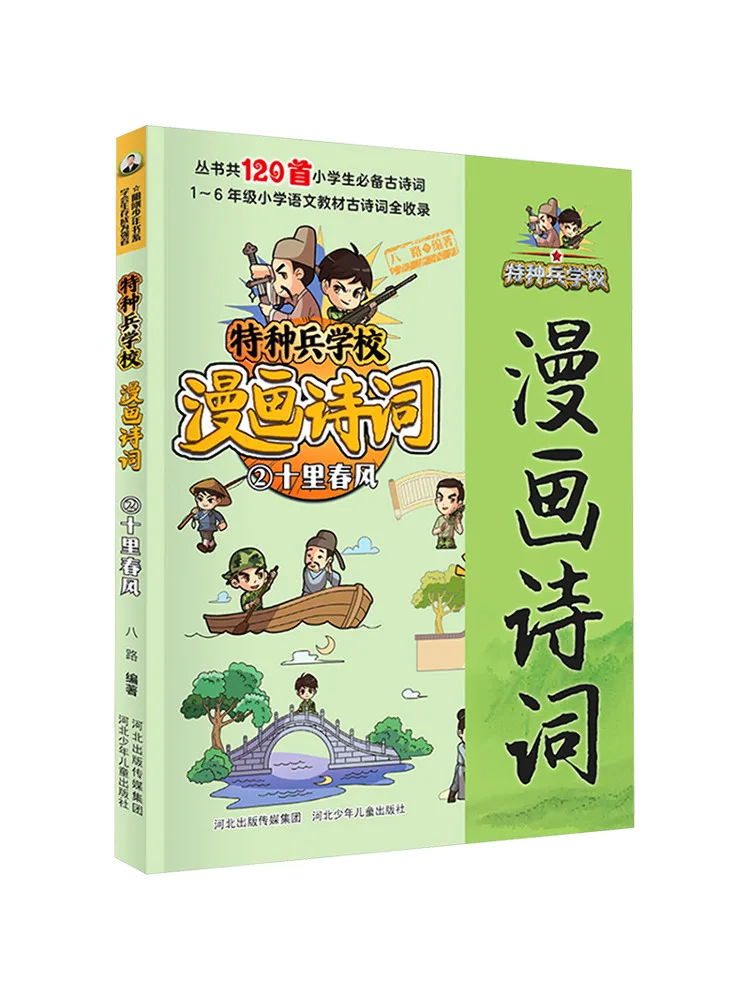 

Книга-Winshare Ten Miles Of Spring Breeze