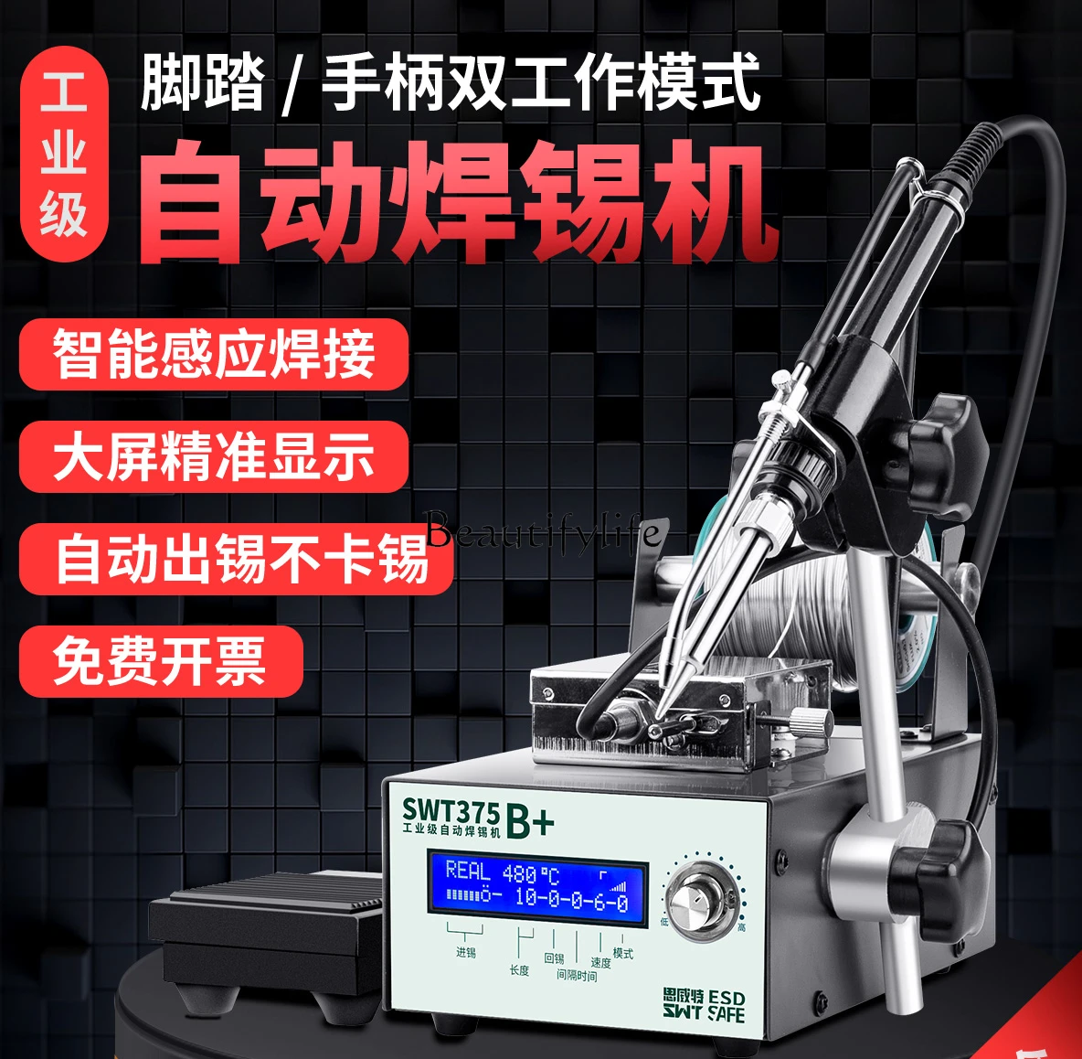 Automatic Soldering Machine High-Power Pedal Tin Outlet Electric Soldering Iron Industrial Grade