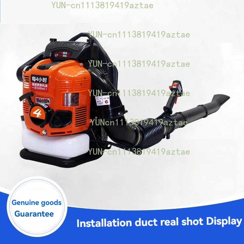 Backpack  Blower 75.6cc Four-Stroke Snow Blower Garden Vacuum Cleaner For Dust Removal