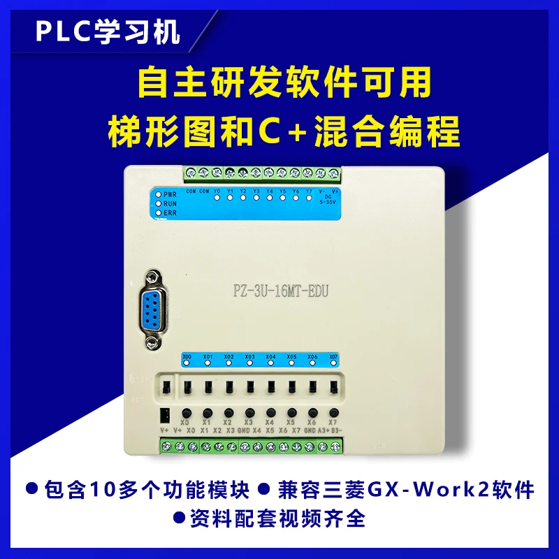 PLC Controller/learning Machine Kit/test Bench/PLC Debugging Tool/industrial Control Board