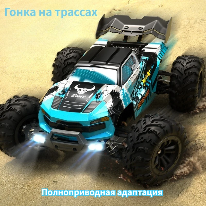 

RC Brushless High-speed Off-road Vehicle Full Scale Professional Climbing Car Children's Four-wheel Drive Toy Car Boy's Gift