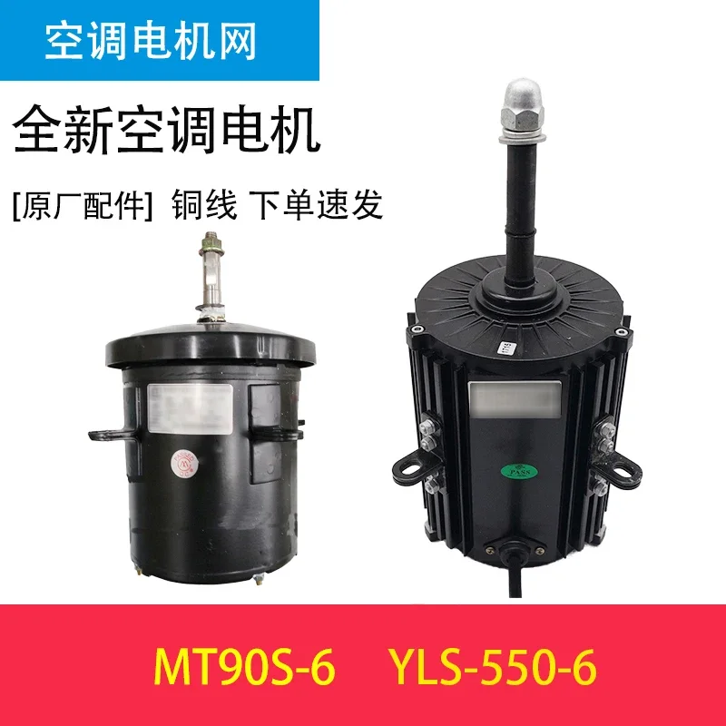 Trane Motor YDK600-…