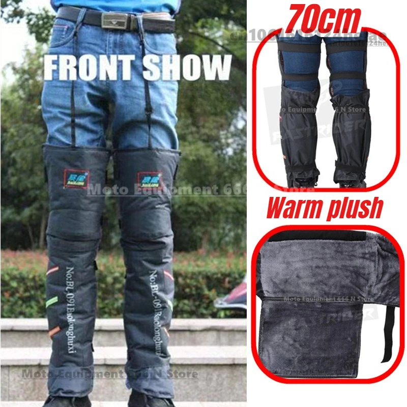 

70cm Winter Motorcycle Rider Keeping Warm Windproof Kneepad Motocross Thickening Cold-Proof Legs Protector