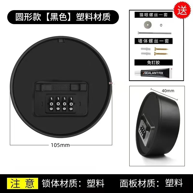 Creative Combination Lock Round Key Storage Box Plastic Multi-function Hidden Private Money Storage Box Secret Deposit Box