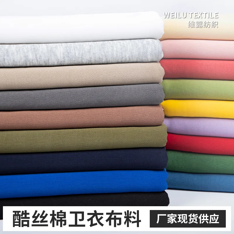 

Cool Silk Cotton Imitation Cotton Sweatshirt Fabric Knitted Terry Cloth, Autumn And Winter Casual Sports School Fabric