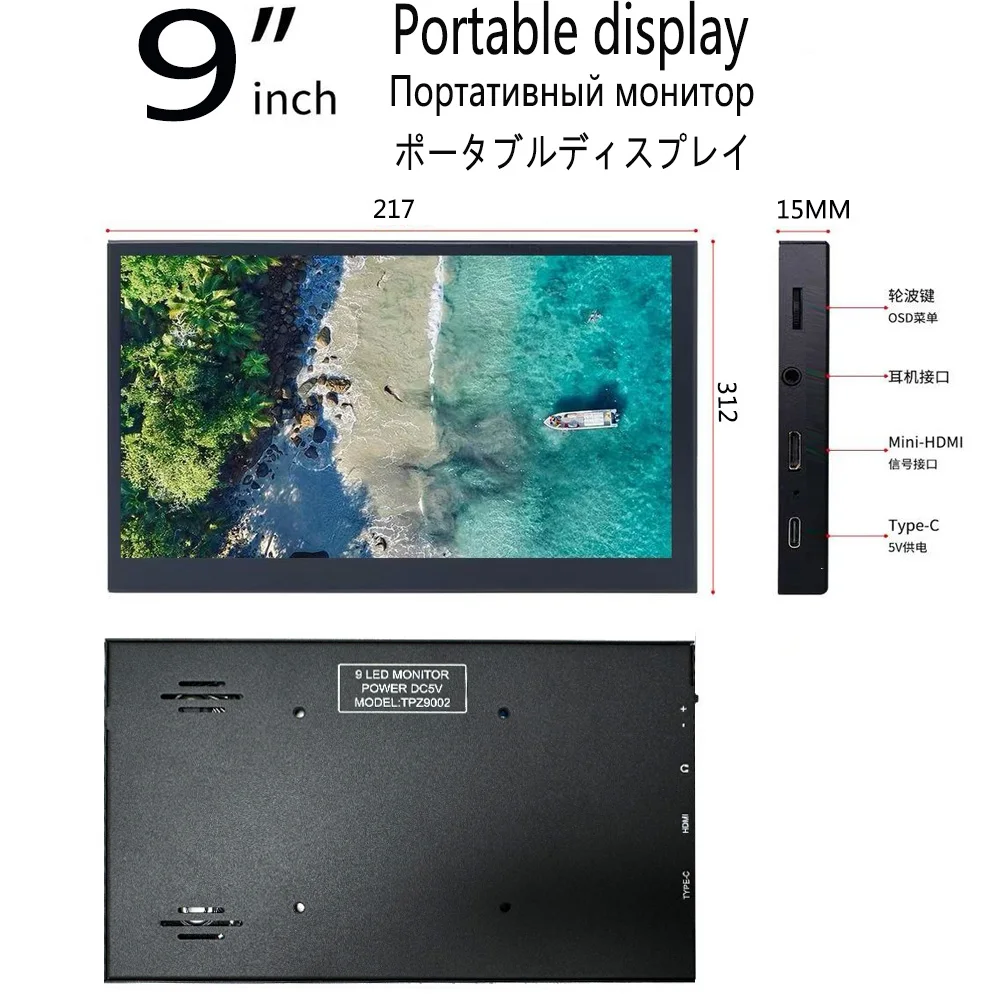 

9-дюймовый HDMI-монитор USB C Портативный экран 1024x600 9-дюймовый малогабаритный широкий удлиненный портативный дисплей для ноутбука