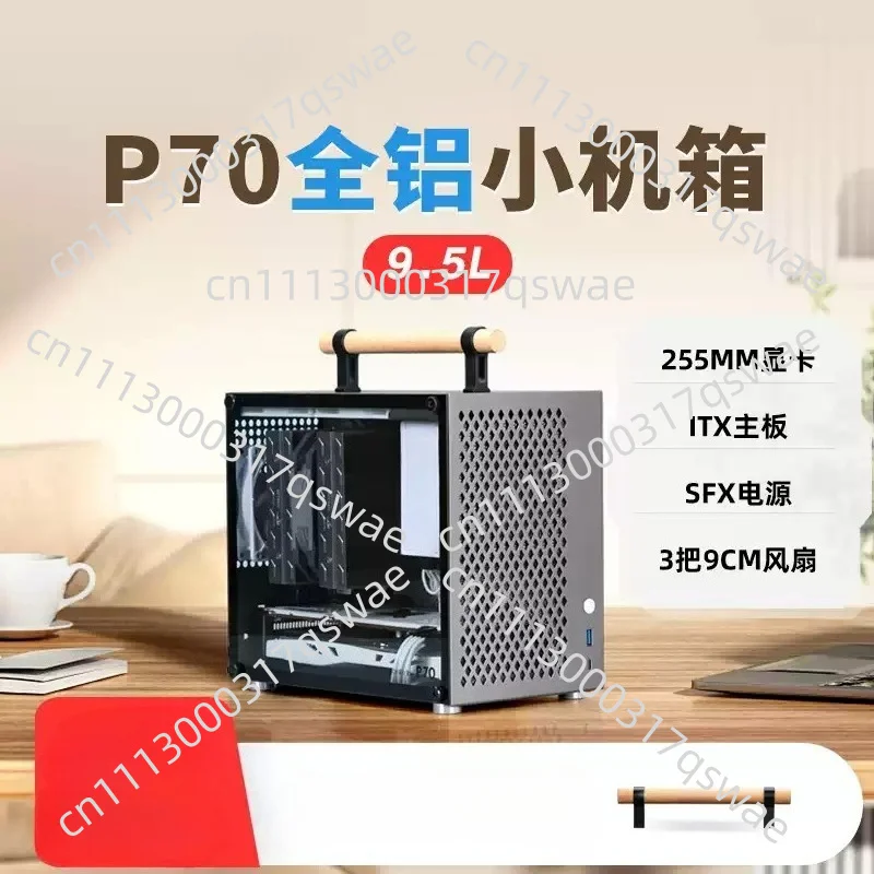 P70 All Aluminum Mini ITX Computer Chassis Portable SFX Desktop Small In-line Case Non-C24U35A4