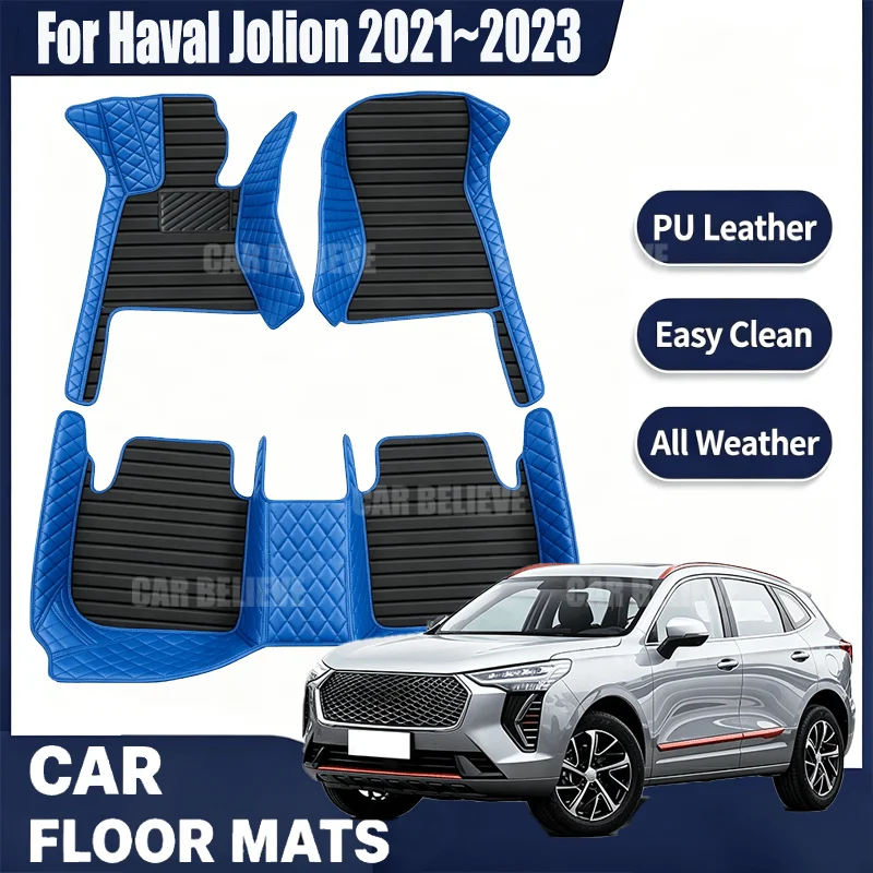 For Haval Jolion 2021~2023, simple and luxurious imitation PU leather car mats, durable, stain resistant, easy to clean