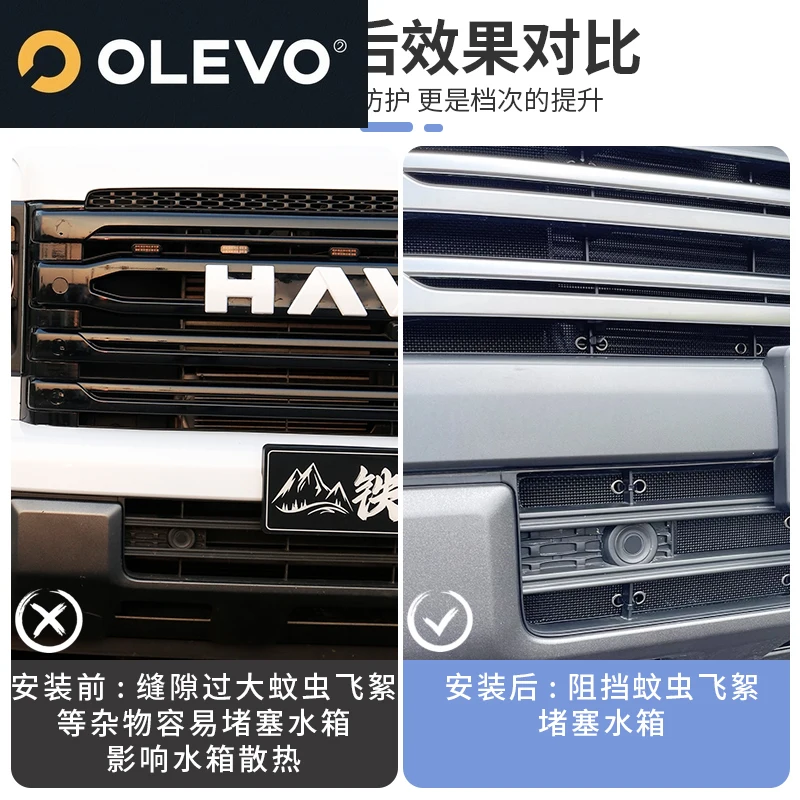 شبكة جديدة لمنع الحشرات للجدار العظيم هافال H9 2024 2025 ملحقات ملصق الغطاء #4