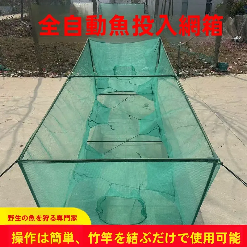 automatic-fish-net-cage-only-in-not-out-for-carp-and-mixed-fish-farming-in-fish-ponds-and-reservoirs-fishing-gear-outdoor-cam