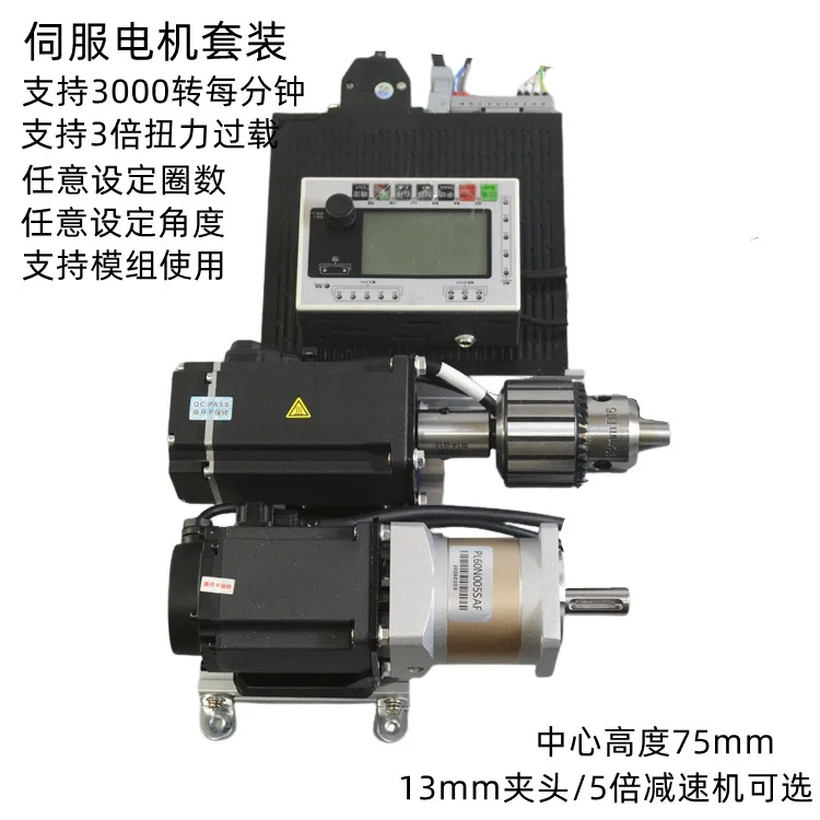 Arbitrarily set the number of turns angle 400W600W servo motor set speed 3000 large torque gear reducer tapping