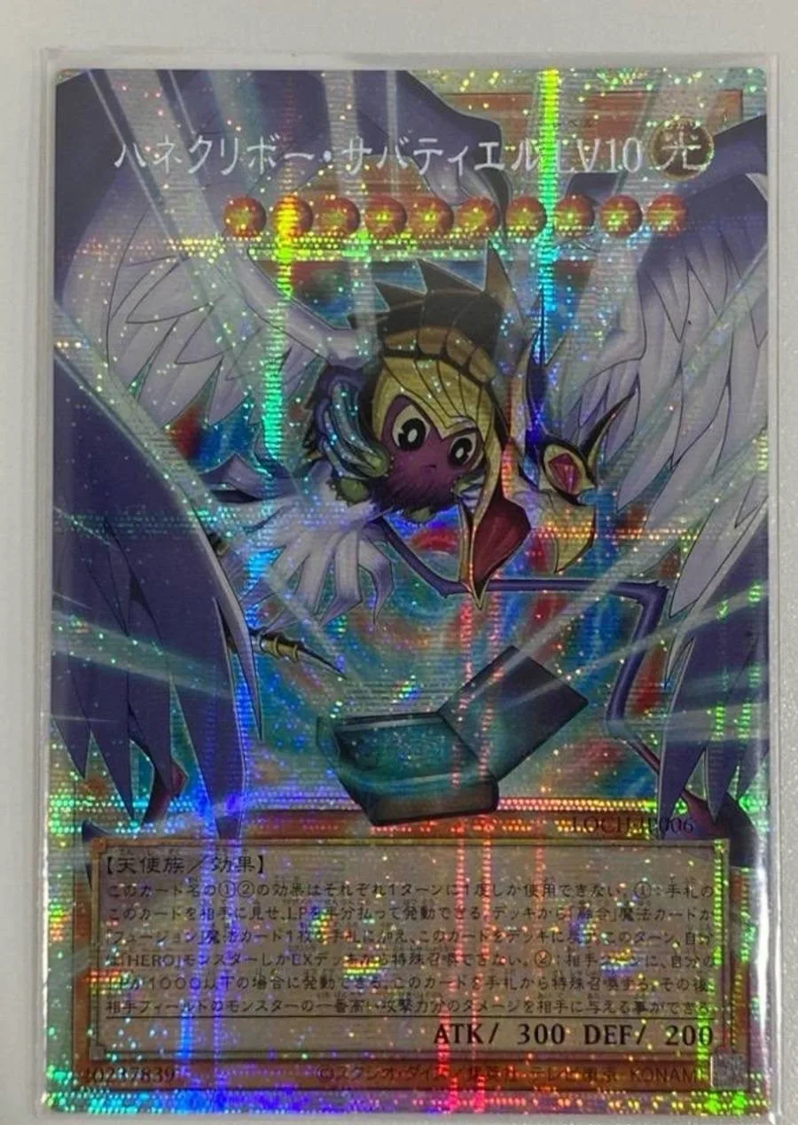 yugioh-konami-duel-loch-jp006-winged-kuriboh-sabatiel-lv10-prismatic-secret-over-frame-rare-japanese-collection-mint-card