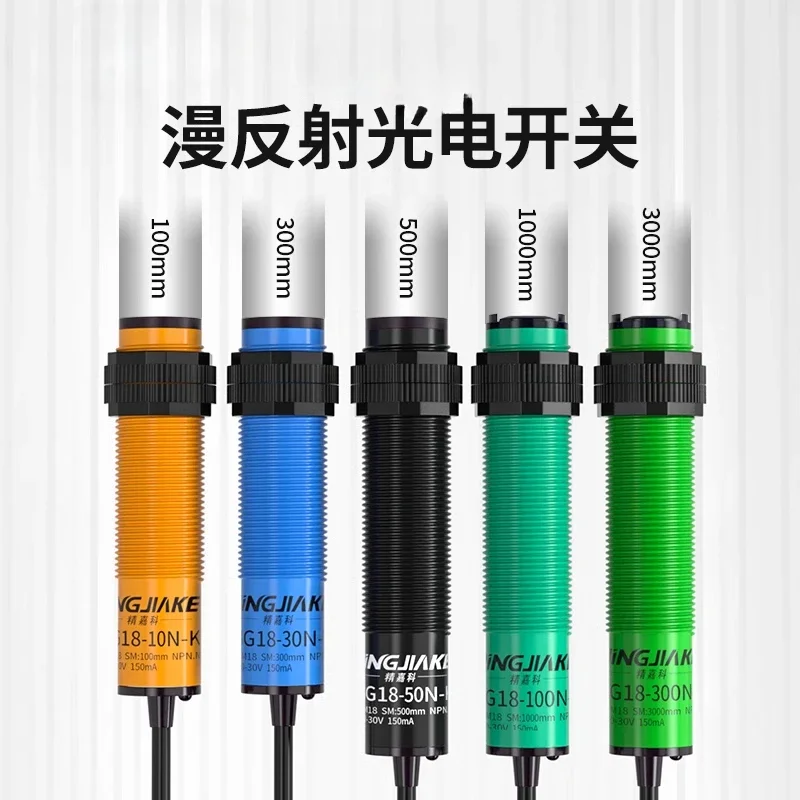 

M18 long-range photoelectric switch sensor infrared induction BG18-10N-K/30N-K /50N-K /100N-K /300N-K