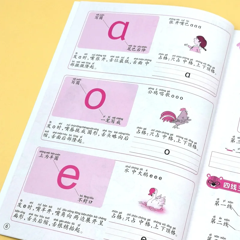 Training Handbook for Pinyin Proficiency in Early Childhood Transition and Natural Chinese Phonics Pronunciation