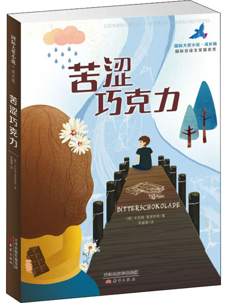 

Книга-альбом Winshare: Горький шоколад