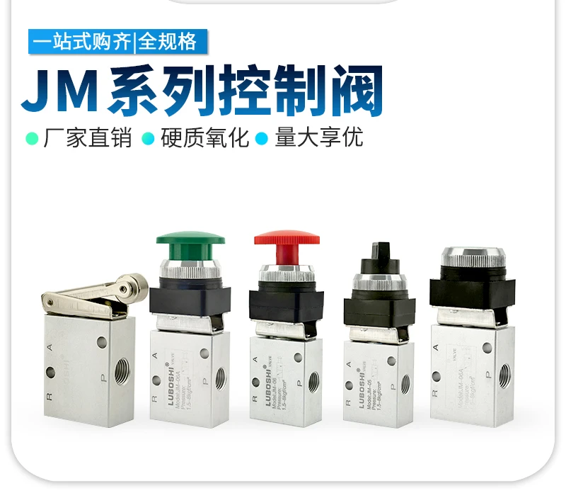 Pneumatic two position three way mechanical valve JM-05 JM-06 with lock button JM-06A JM-07 manual control valve  5 Pack