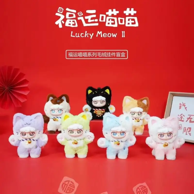 Neue echte Ciaoka Lucky Meow Serie Vinyl PVC Mystery Box Mode spielen handgemachte Tasche Anhänger Blind Box Kinder Weihnachtsgeschenke