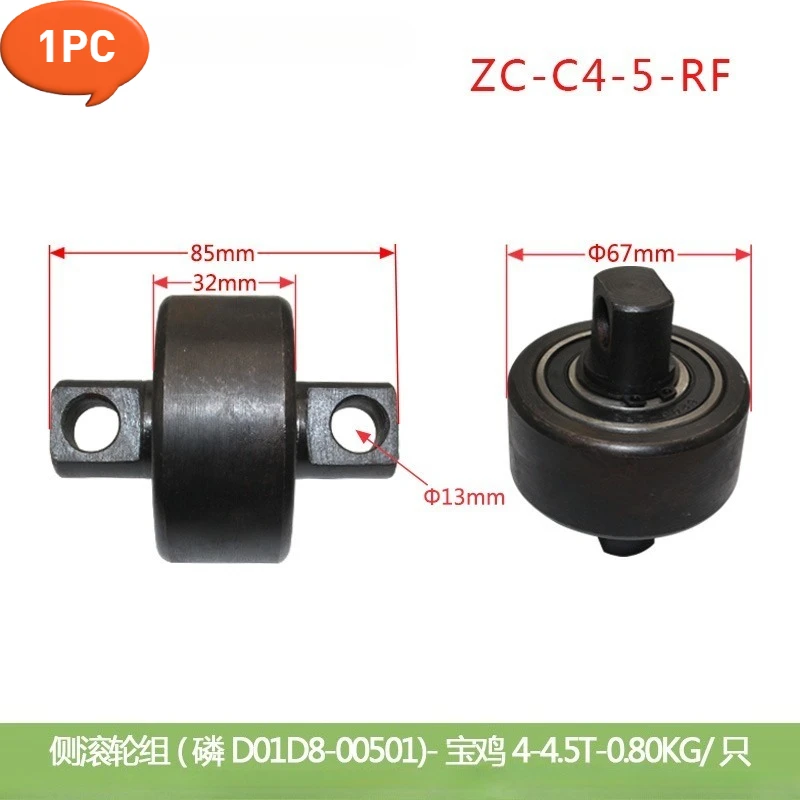 

1PC Forklift Bearing Side Roller Door Frame Bearings For Baoji 4-4.5T C4-5-RF