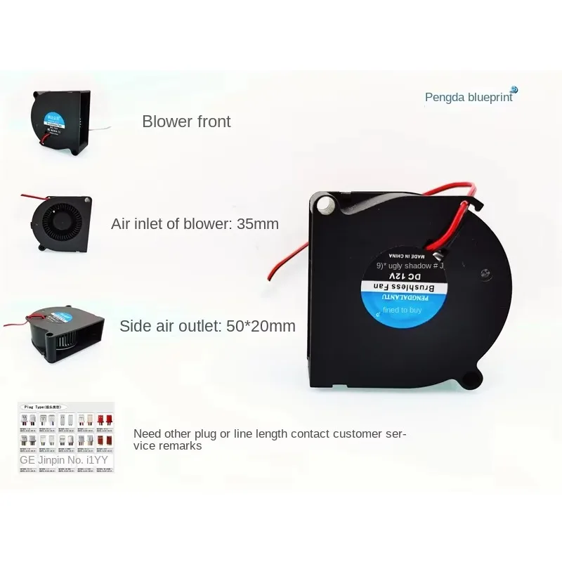 pa Pengda Blueprint 5020 Turboblower 12V 0.11A 5CM Hydraulic Bearing 50 * 51 * 20MM Fan