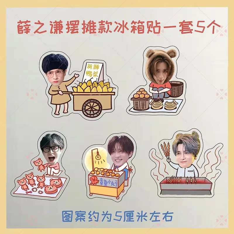 Сяо Чжань, Ван Ибо, Чжан Исин, Лу Хан, Чжао Луси, Бай Лу, акриловые периферийные магниты на холодильник для уличного торгового торгового торга