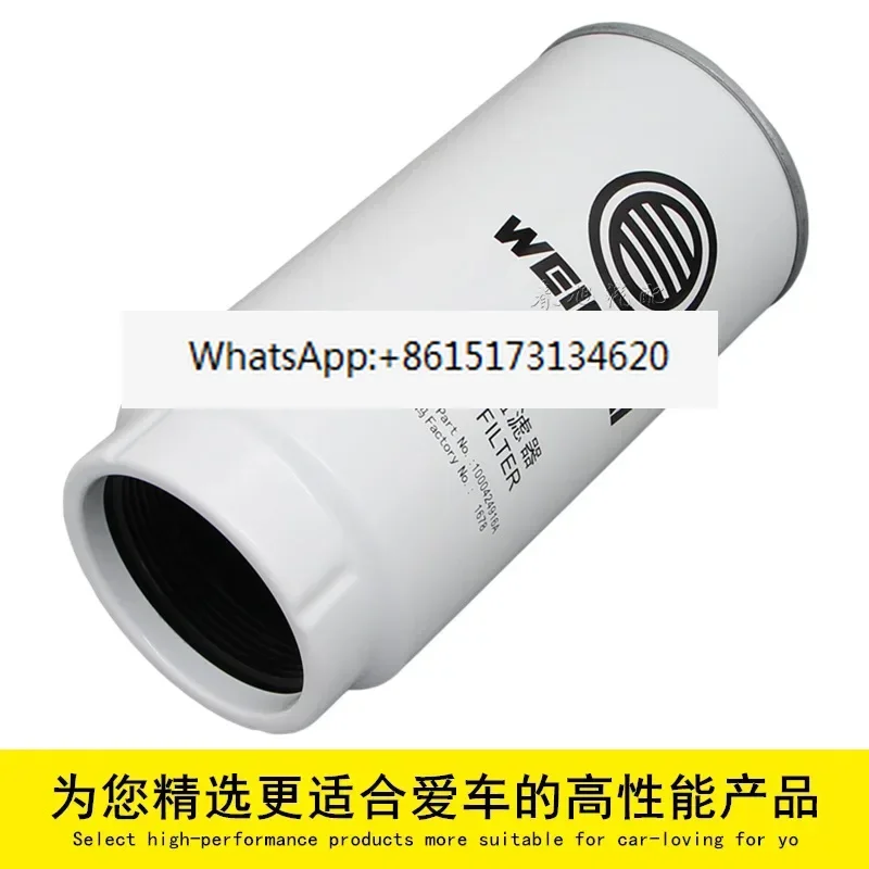 1000424916A Fuel Primary Filter Weichai Repair Parts Genuine PL420 Oil Water Seperator Filter Element Grid