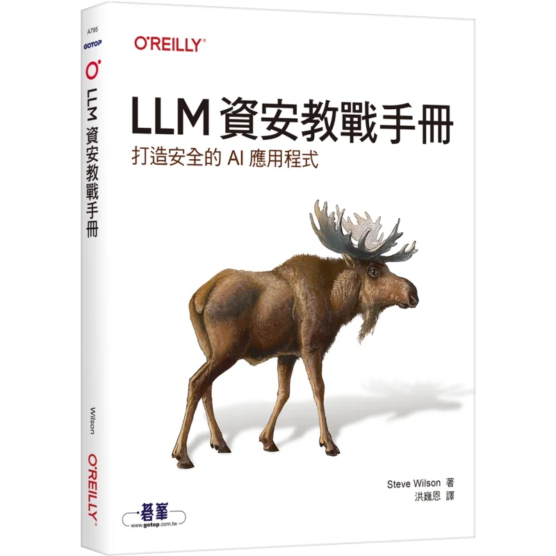 LLM Cybersecurity Instruction Manual Building Secure AI Applications Steve Wilson Oulai Li 9786264250559 Book