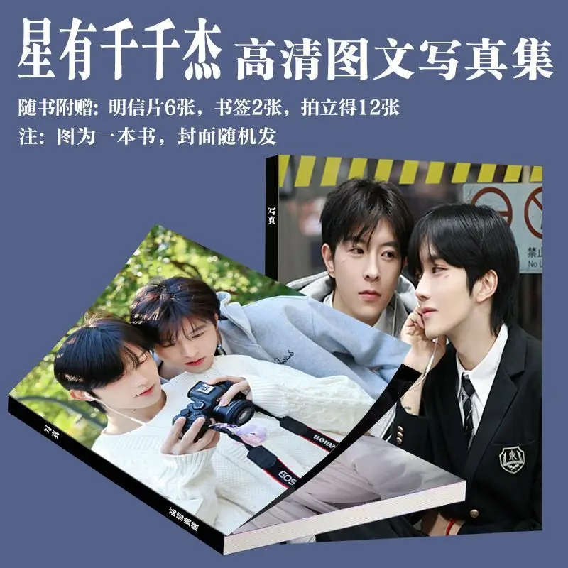 

Qiu Dingjie и Huang Xing Elliot Фотокнига Jiang Heng Li Peien Art Photo Book Artbook Коллекция фотокарточек