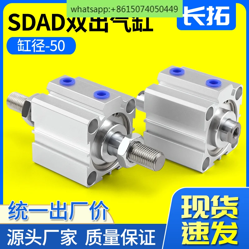 

Double head and double outlet thin cylinder Sdad50X5X10X15X20 × 25 × 30X40X45X50X75X100-SB