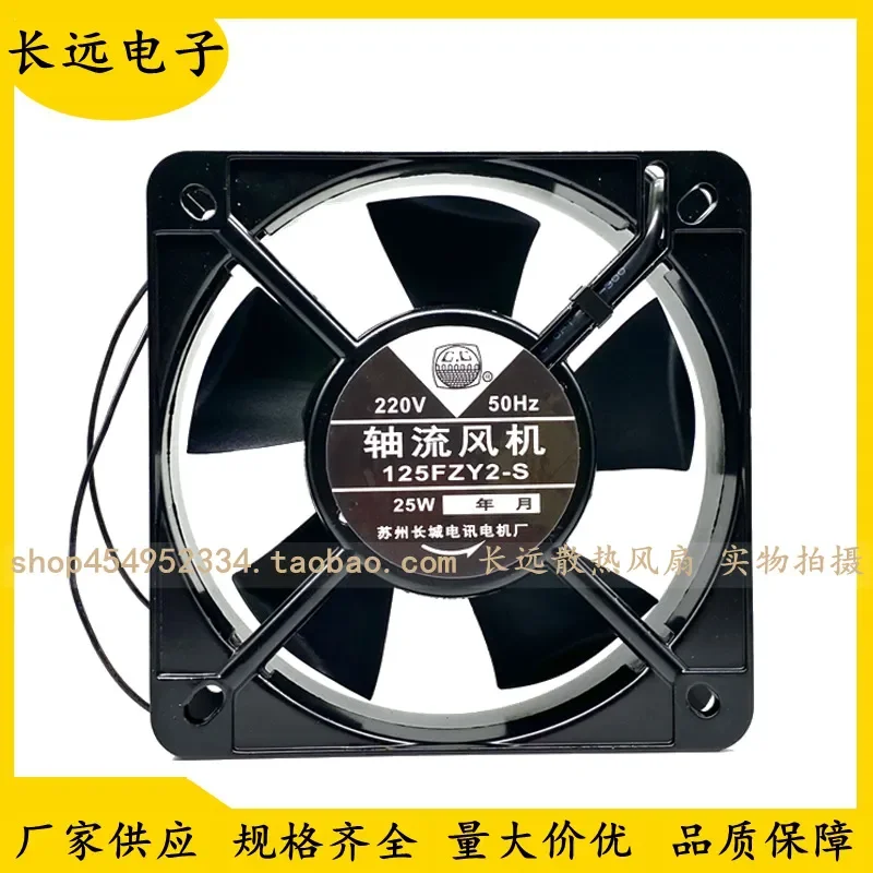 for Welding Machine Cabinet Radiator 125FZY2-S/13538 Axial Flow Fan AC220V 380V Exhaust Fan
