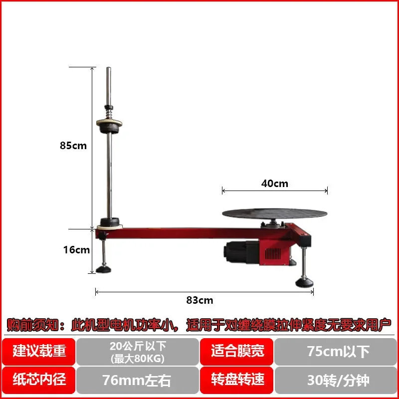 B1   Stretch Film Wrapping Machine Semi- Stretch Film Packaging Machine Carton Wrapping Machine Express Packaging Tool