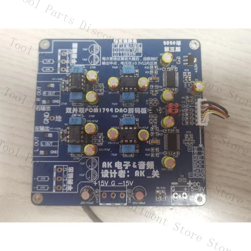 

Dual Parallel Pcm1794 Decoding Board DAC