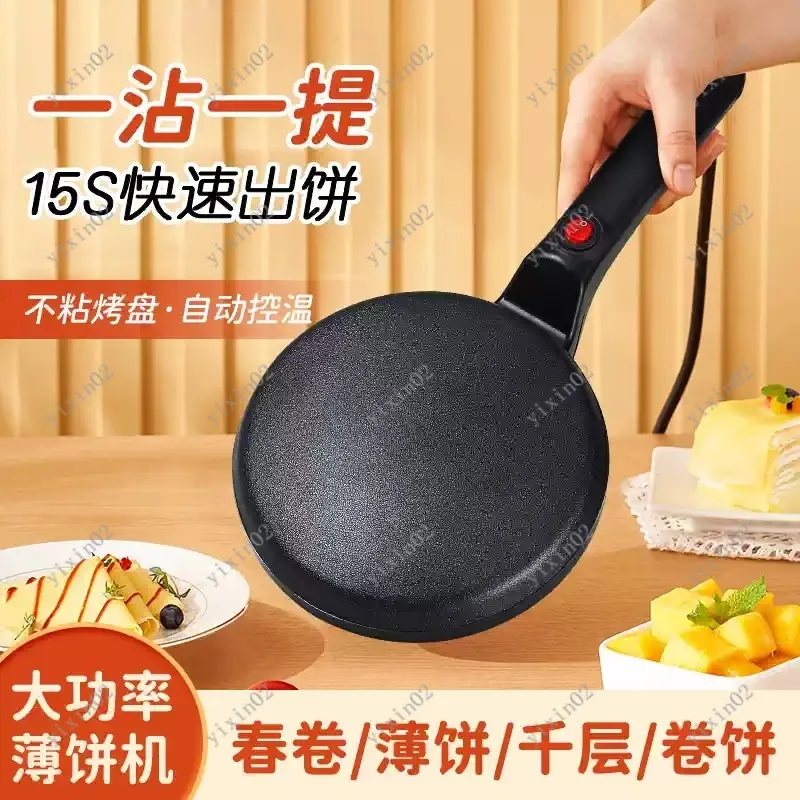 Electric Pancake Maker Non-Stick Crepe Pan Home Breakfast Machine for Crepes & Grilling