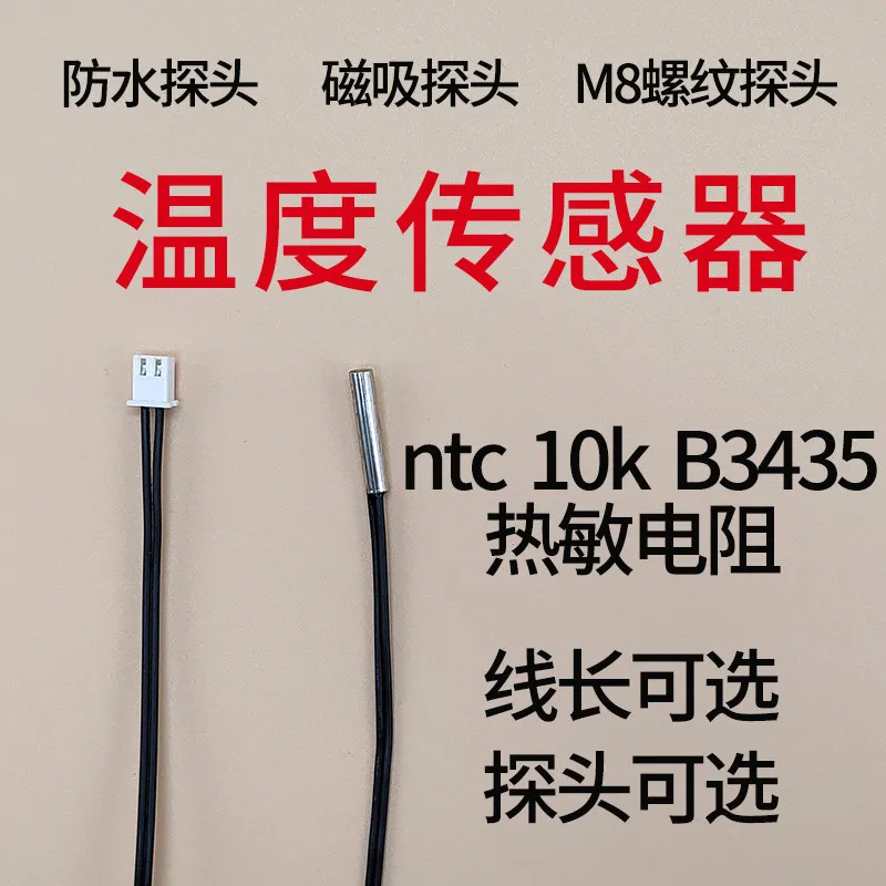 NTC 10K B3435 Temperature Sensor with Connector, Thermistor Probe Waterproof / Magnetic / M8 Thread Optional