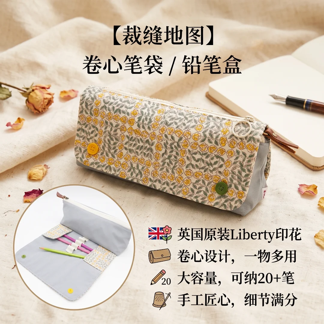 Core Pencil Case Liberty Tana Cotton Printed Pencil Case Inner Bag Stationery Pencil Case 21x6.7x7.5cm