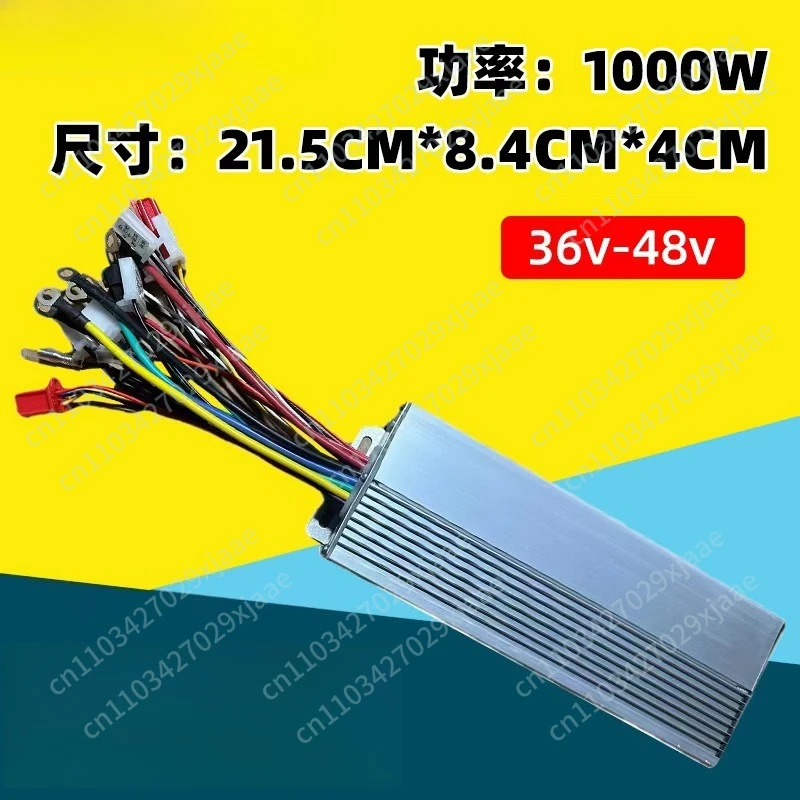 1000W36v48v intelligent brushless controller 21.5cm * 8.4cm * 4cm