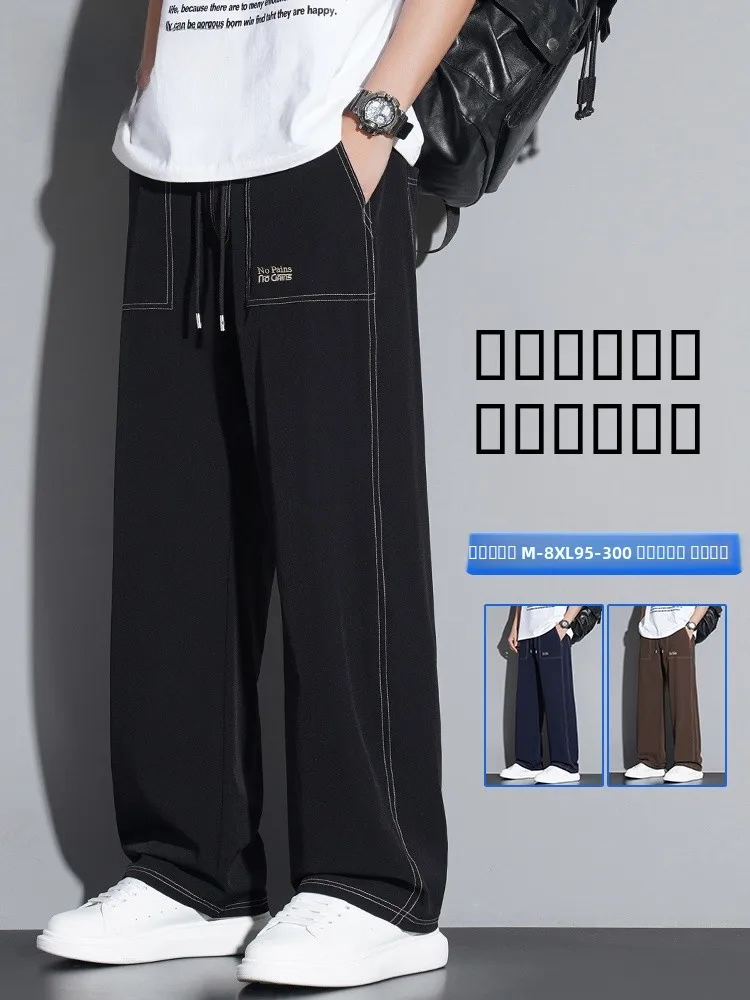 

MoChao Ice Silk Casual Pants Men's Summer Thin Loose Cool Straight Leg Long Pants Qui Dry Sports Faionable Loose Fit