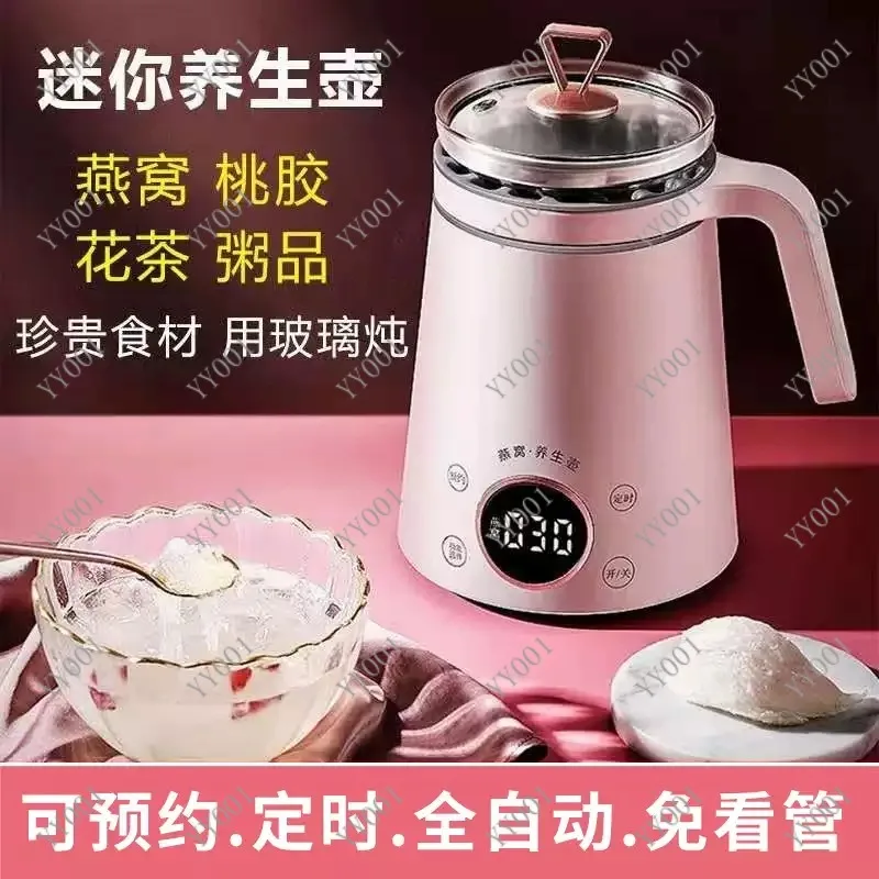 Intelligent Health Pot for Bird's Nest & Tremella Automatic Glass Stewing Pot for Peach Gel