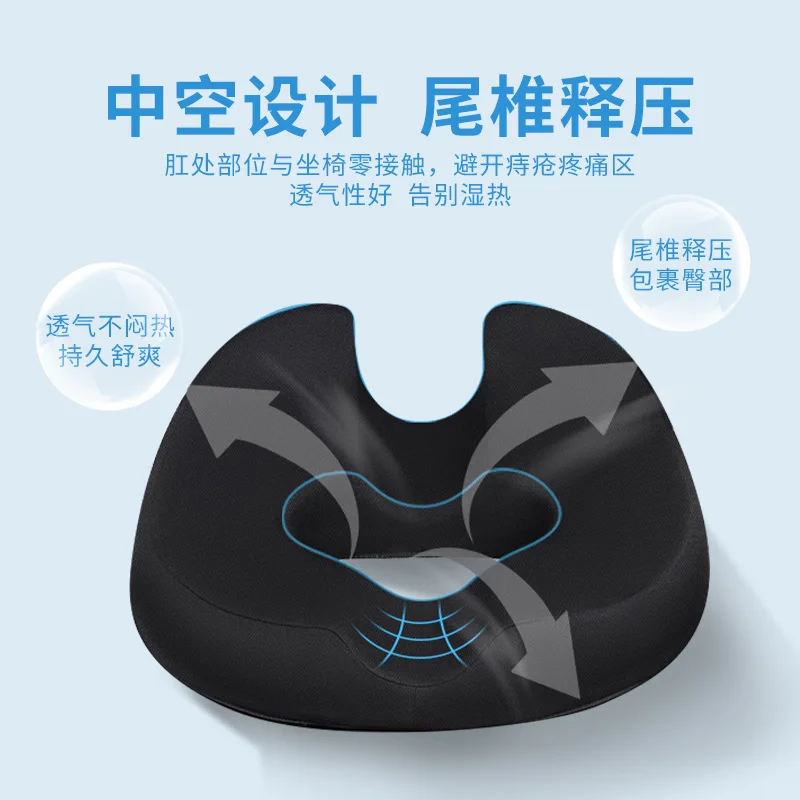 Hemorrhoid pad office seat cushion sedentary not tired hollow breathable beautiful buttocks lumbar spine